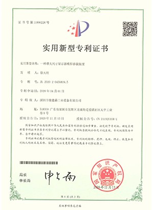 专利证书