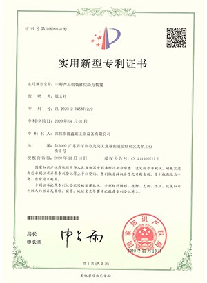 专利证书