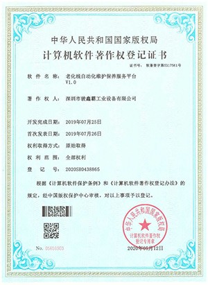 软著证书