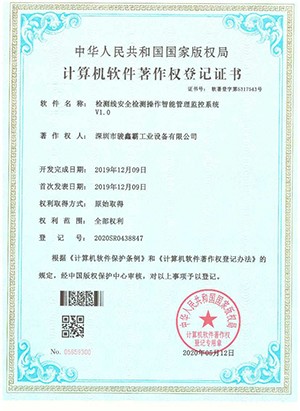 软著证书