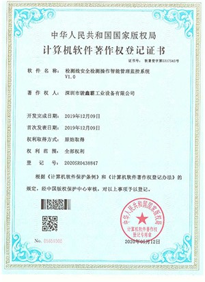 软著证书