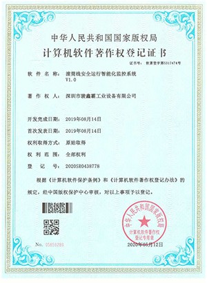 软著证书