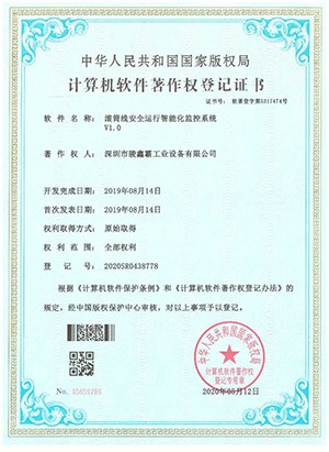软著证书