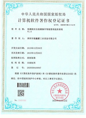 软著证书